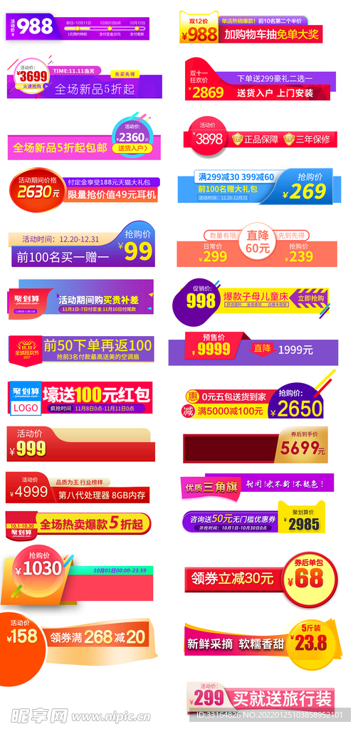 电商主图
