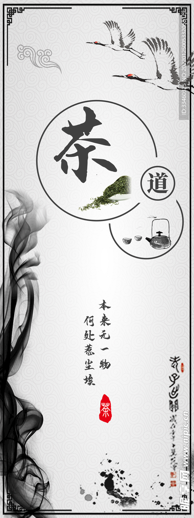 茶道