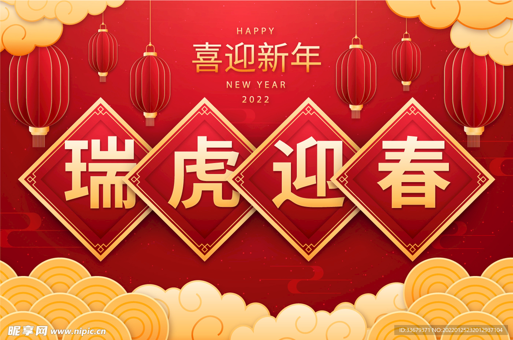 新年快乐