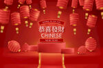 恭喜发财新年海报
