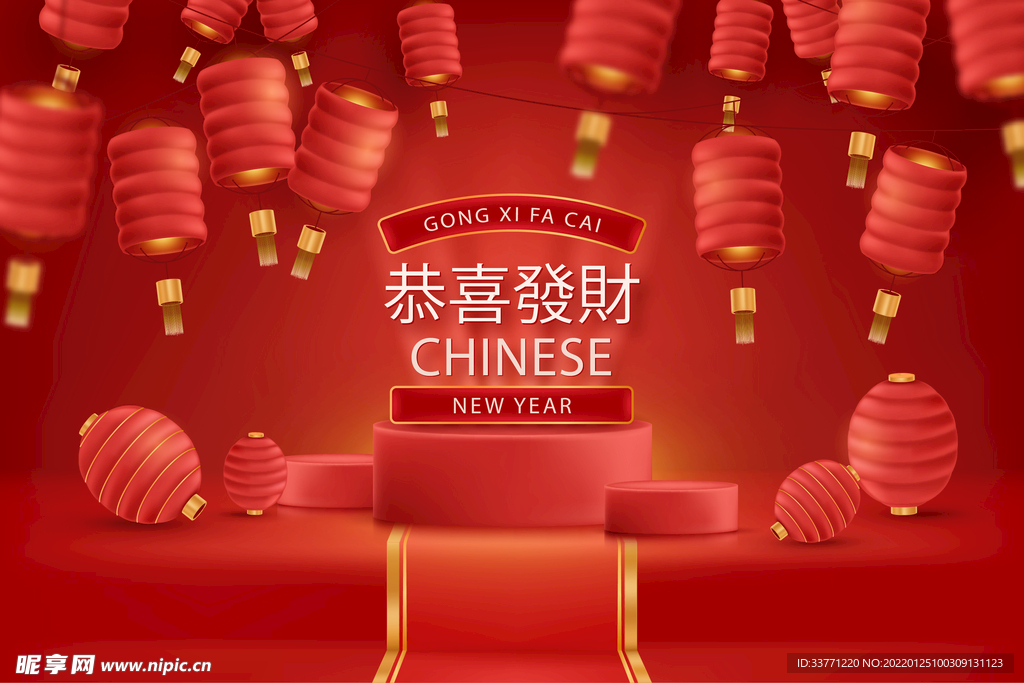 恭喜发财新年海报