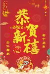 恭贺新禧
