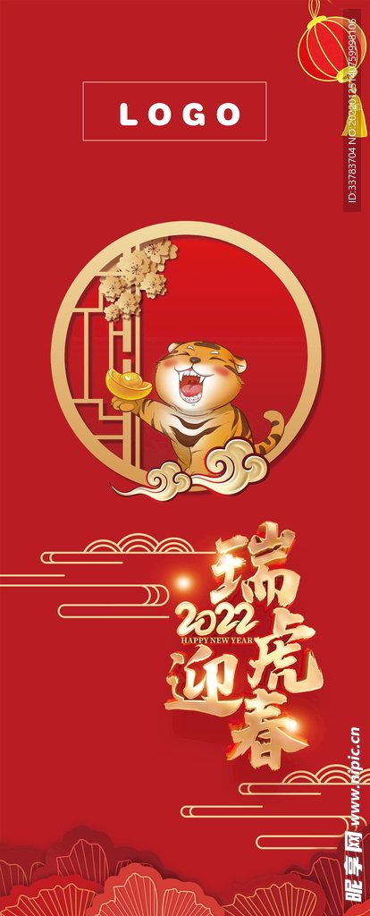 瑞虎迎春美陈