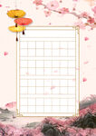 虎年春节粉色少儿硬笔书法模板