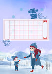 2022虎年春节冰雪硬笔书法