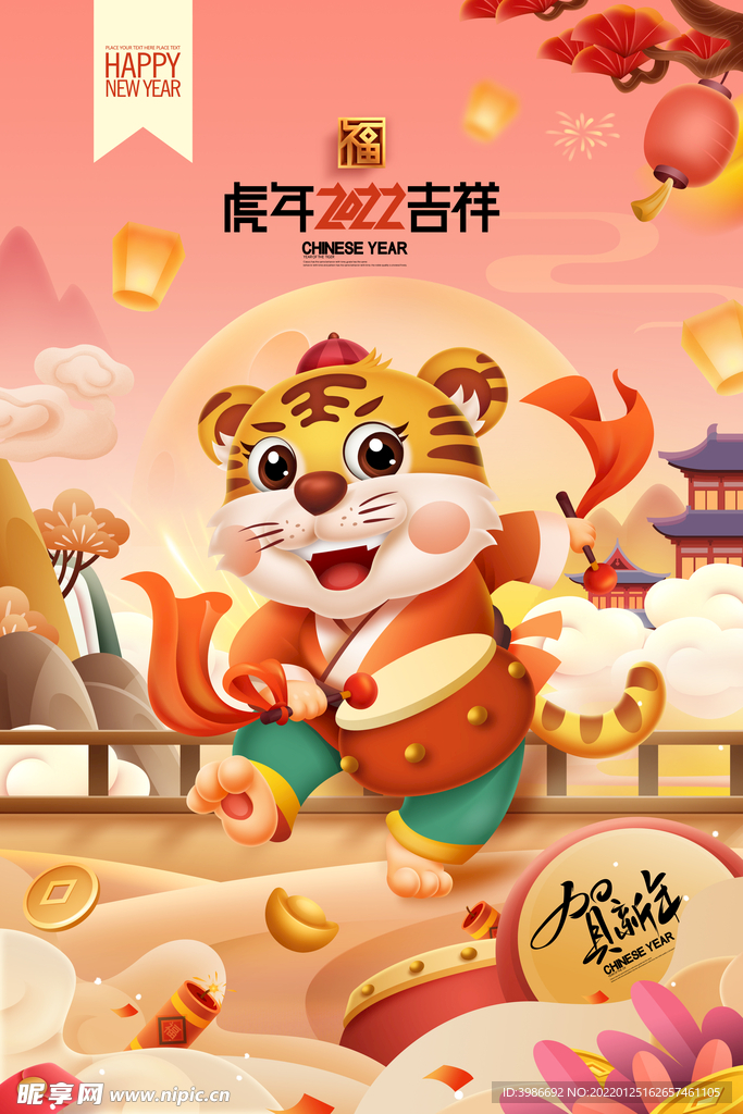 虎年春节卡通老虎新年虎年插画