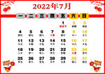 2022年7月日历-大字版