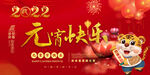 元宵快乐