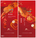 春节过年初一红色海报