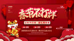 春节不打烊