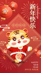 新年快乐