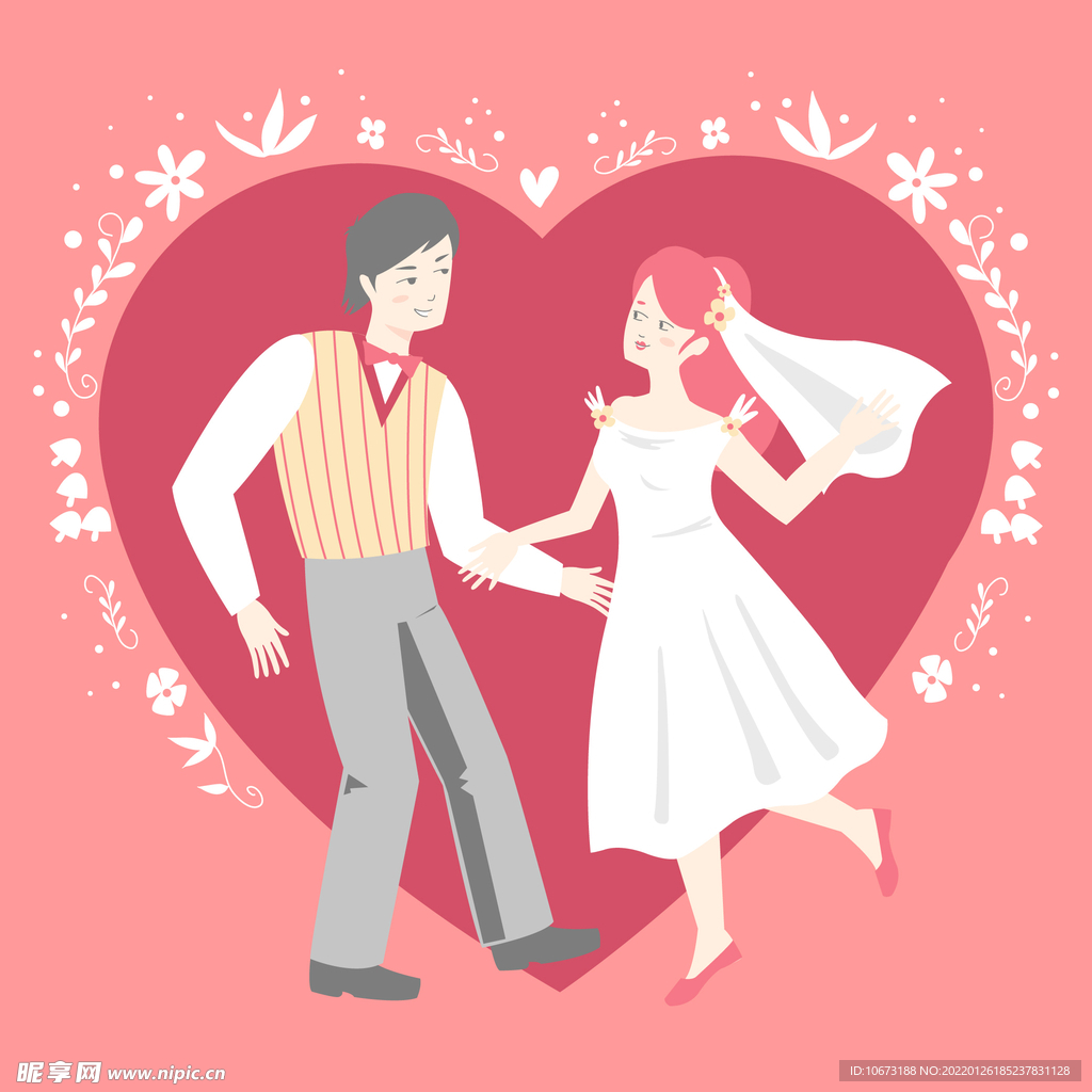 结婚 