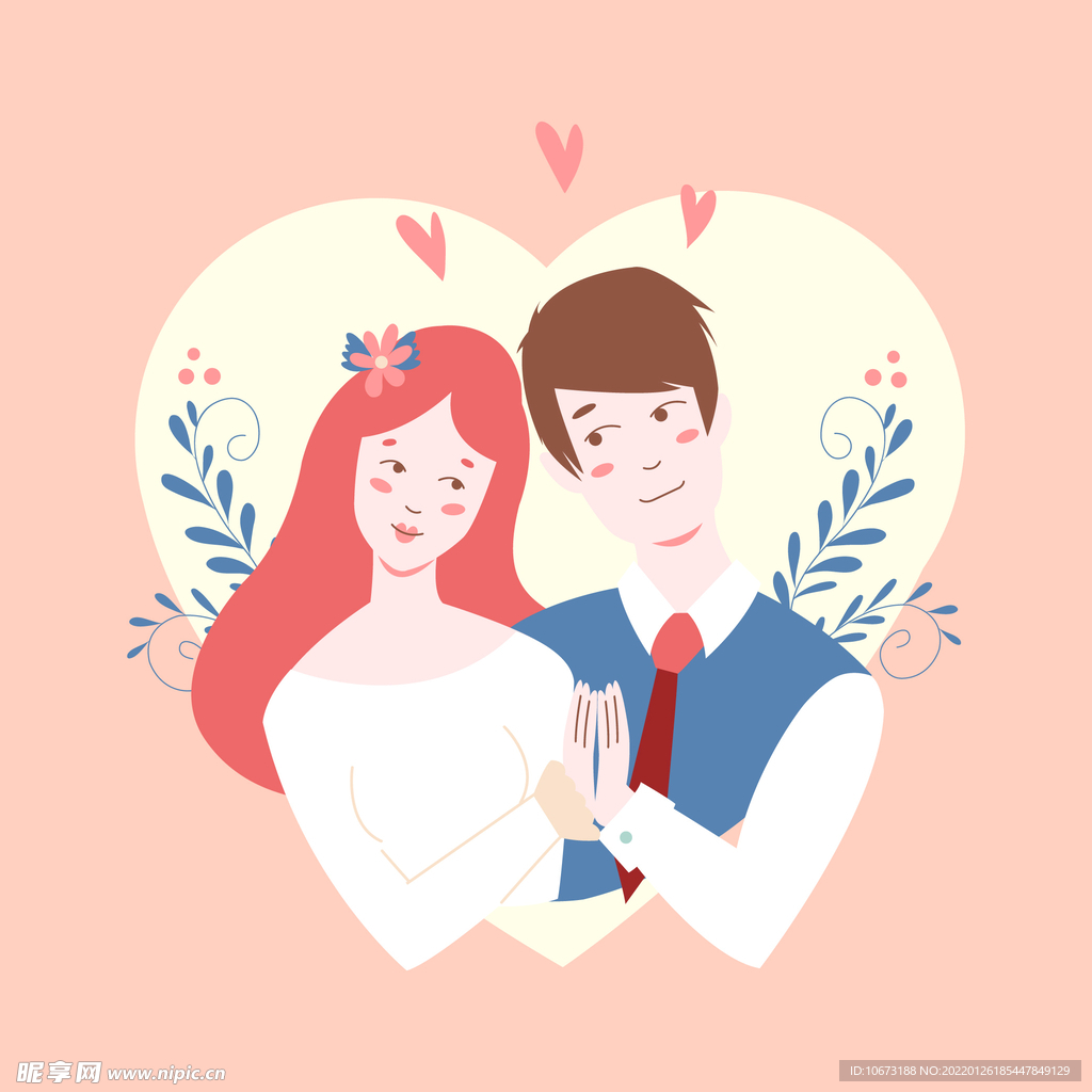 结婚 