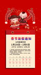 放假通知