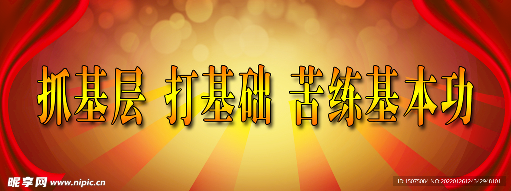 企业展板