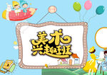 美容兴趣班