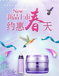 约惠春天