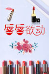 唇唇欲动