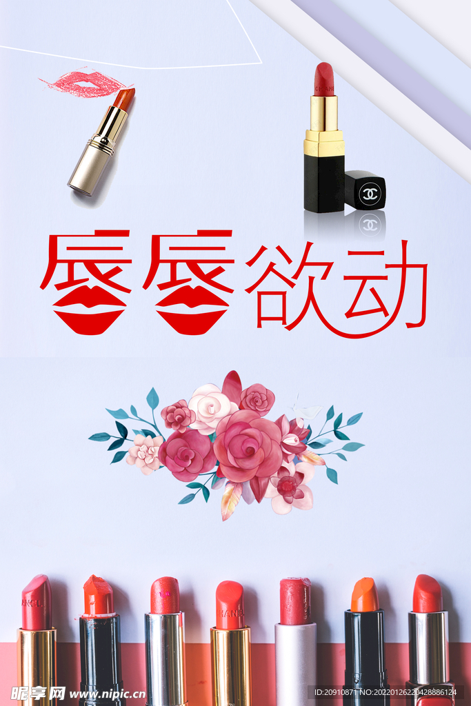 唇唇欲动