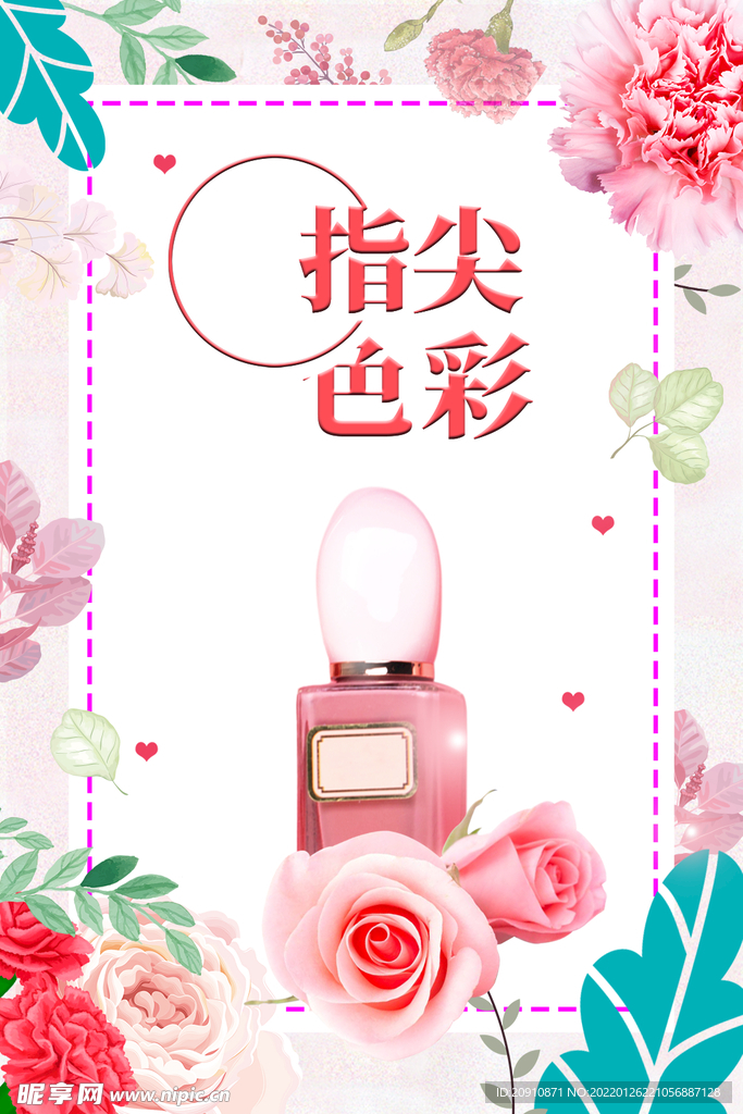 指尖色彩