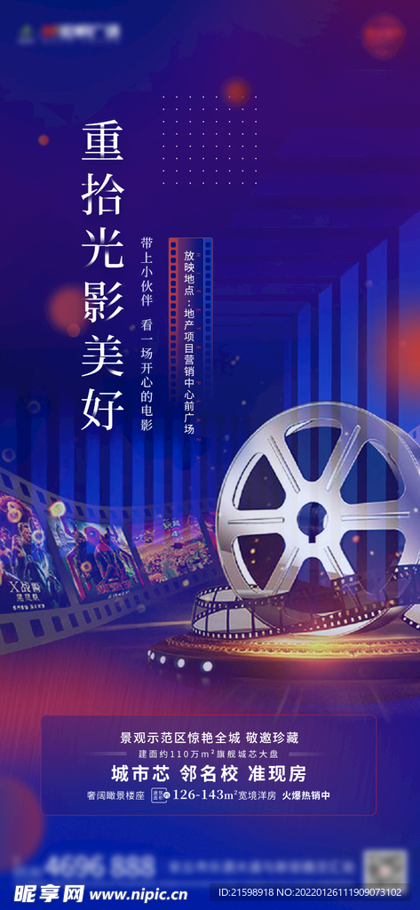 电影活动
