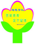 花草牌