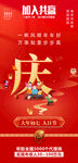 新年海报头图大年初七人日节