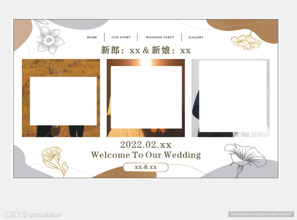 白色简洁金色新人婚礼照片墙