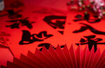 新春素材