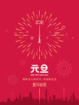 2022元旦新年