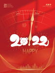 虎年元旦2022
