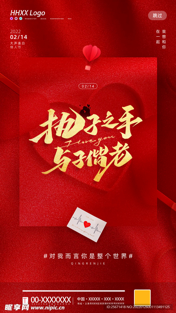 婚庆背景