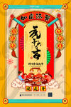 虎年海报