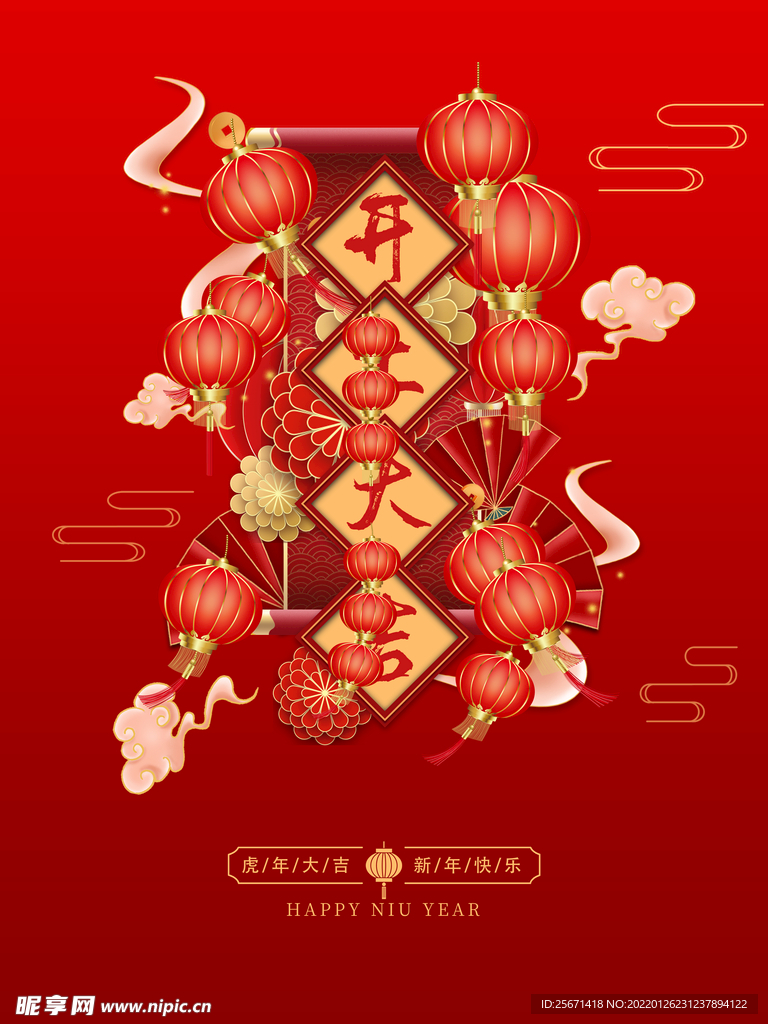 开工大吉海报