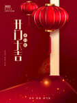 开工大吉海报