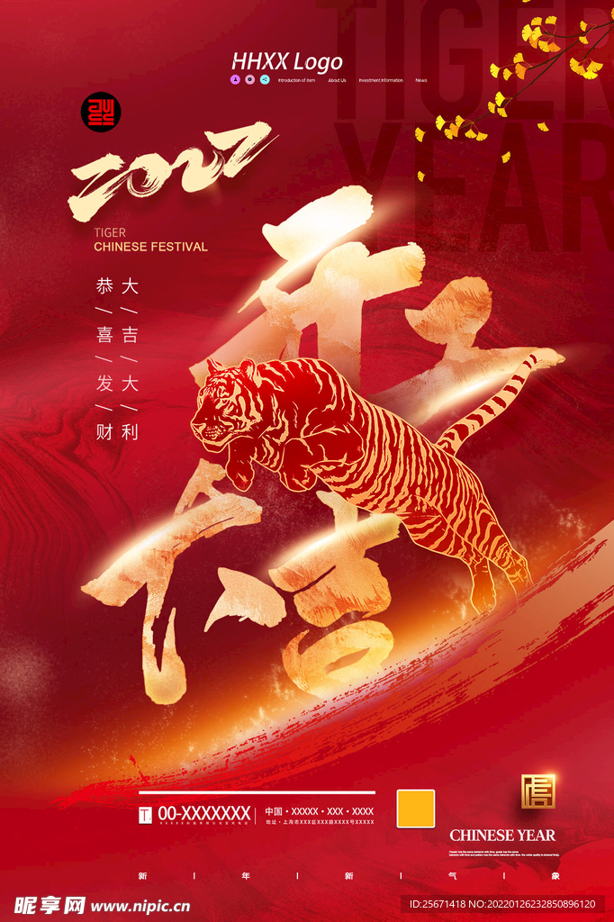 开工大吉