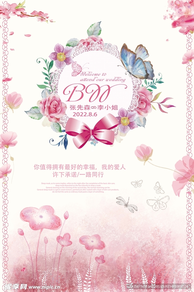 婚庆海报