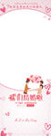 婚庆迎客展架