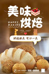 面包