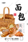 面包
