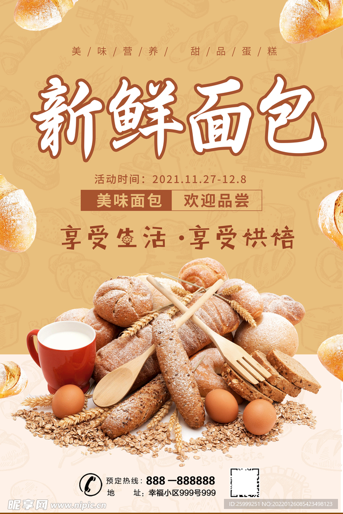 面包