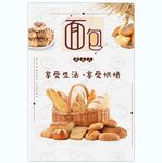 面包