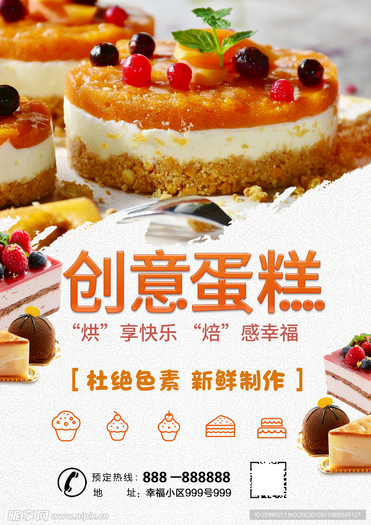 蛋糕