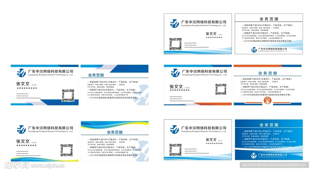 高档名片