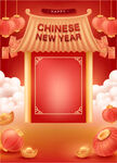 新年