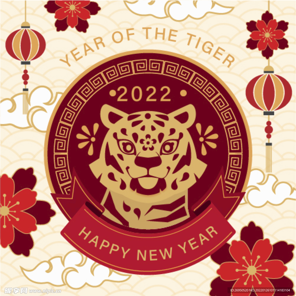 新年