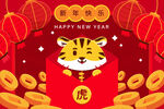新年