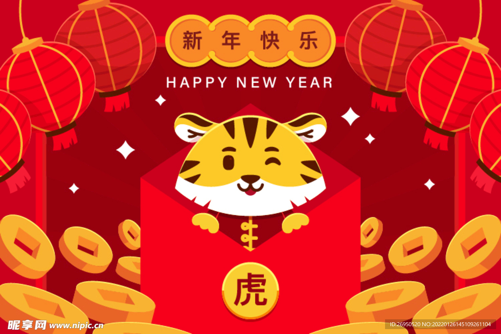 新年