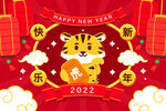 新年