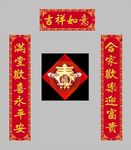 春联